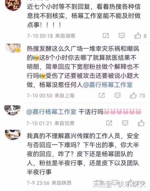 36歲楊冪受傷事件再升級 傷情或不容樂觀