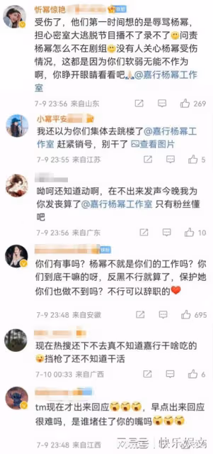 36歲楊冪受傷事件再升級 傷情或不容樂觀