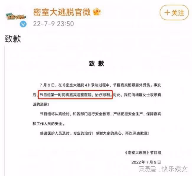 36歲楊冪受傷事件再升級 傷情或不容樂觀