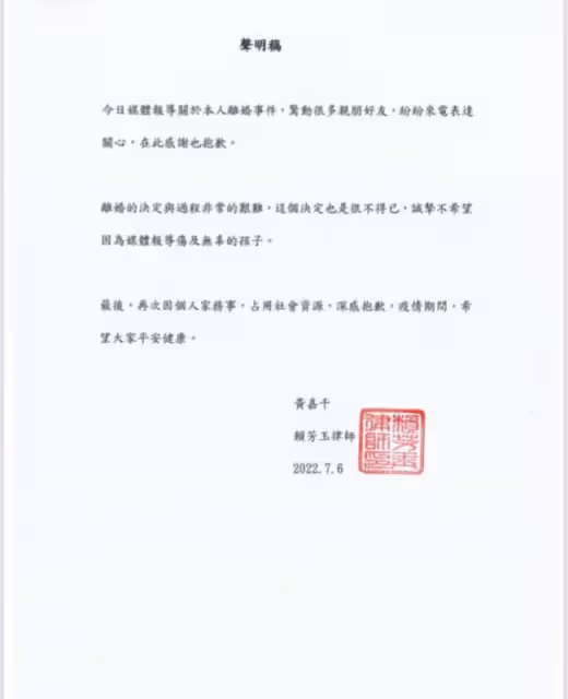 夏克立朋友控訴黃嘉千五罪狀 曝其製造家暴錄音