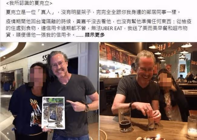 夏克立朋友控訴黃嘉千五罪狀 曝其製造家暴錄音