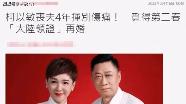 柯以敏在整理遺物時 才發現丈夫在暗中養著情人