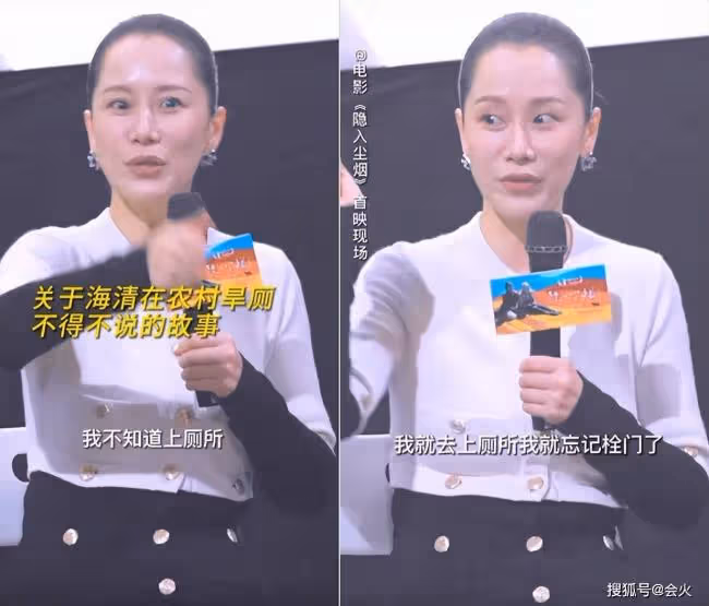 海清上農村茅房!差點被公羊舔 手機掉坑裡
