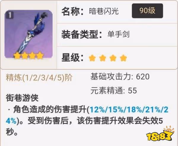 原神2.8武器池四星武器一覽 2.8武器池四星武器抽取建議