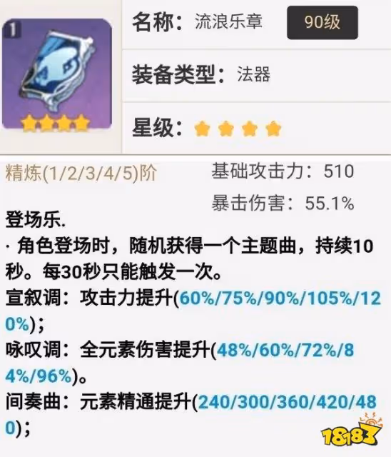 原神2.8武器池四星武器一覽 2.8武器池四星武器抽取建議