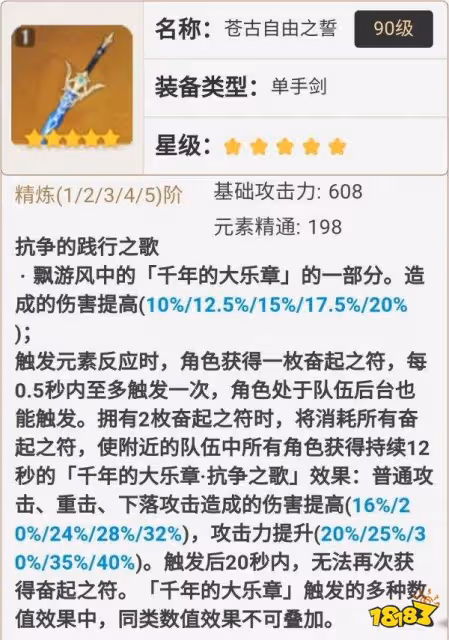 原神2.8武器池抽取建議 2.8武器池值得抽嗎