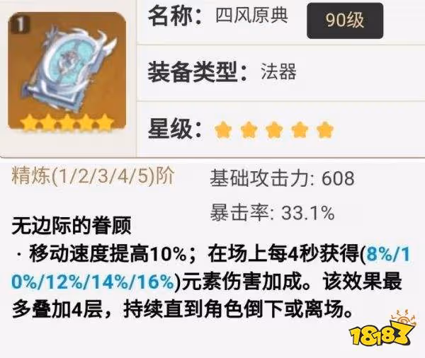 原神2.8武器池抽取建議 2.8武器池值得抽嗎