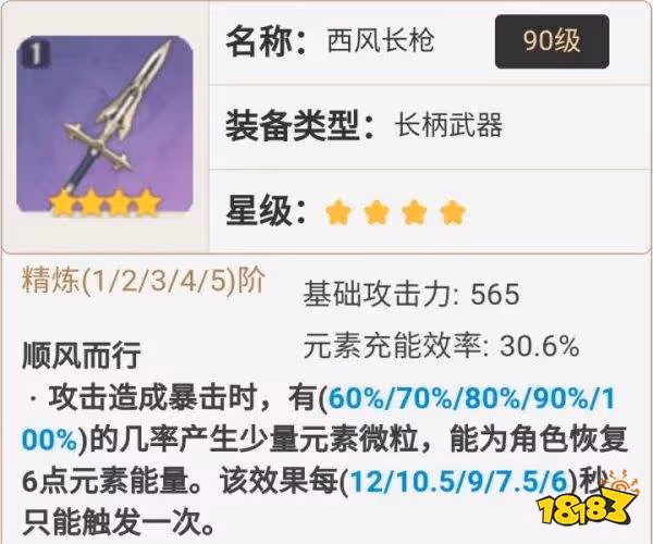 原神2.8武器池抽取建議 2.8武器池值得抽嗎