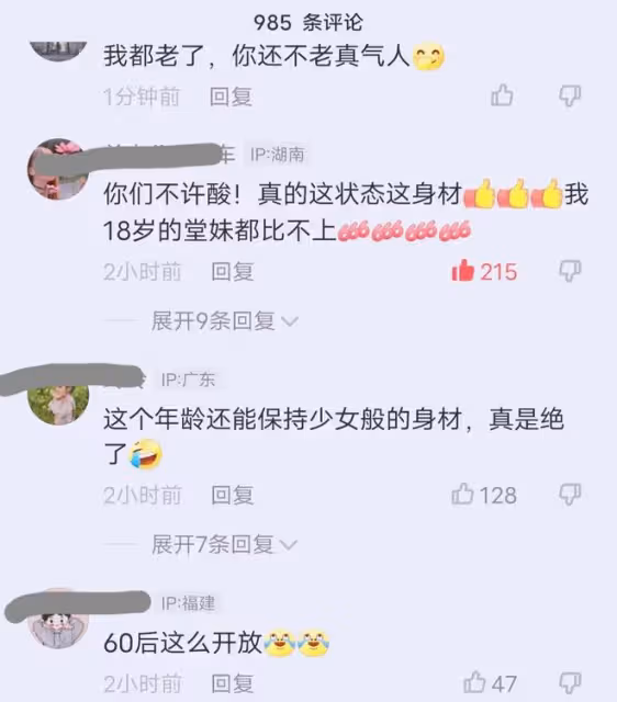 55歲溫碧霞曬高清泳裝照,卻被網友摳細節:腳後跟忘記P圖了