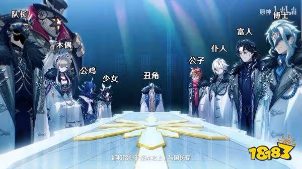 《原神·提瓦特篇》幕間PV-「冬夜愚戲」