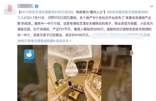 張藝謀愛妻回應急售無錫別墅!承認諮詢中介,賣房原因和家庭有關