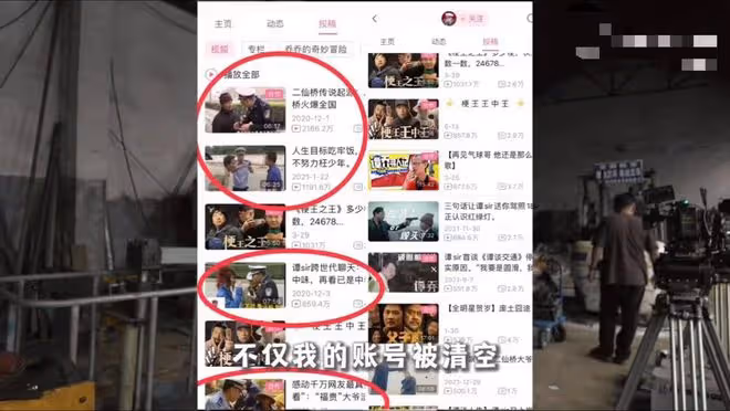 譚談交通或全面下架,譚喬面臨千萬巨額賠償,版權方被疑空殼公司