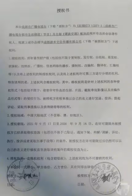 譚談交通或全面下架,譚喬面臨千萬巨額賠償,版權方被疑空殼公司