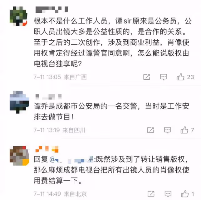 譚談交通或全面下架,譚喬面臨千萬巨額賠償,版權方被疑空殼公司