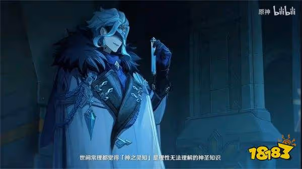 《原神·提瓦特篇》幕間PV-「冬夜愚戲」