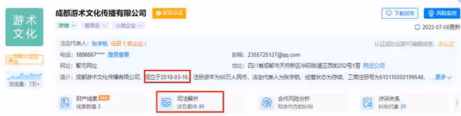 譚談交通或全面下架,譚喬面臨千萬巨額賠償,版權方被疑空殼公司