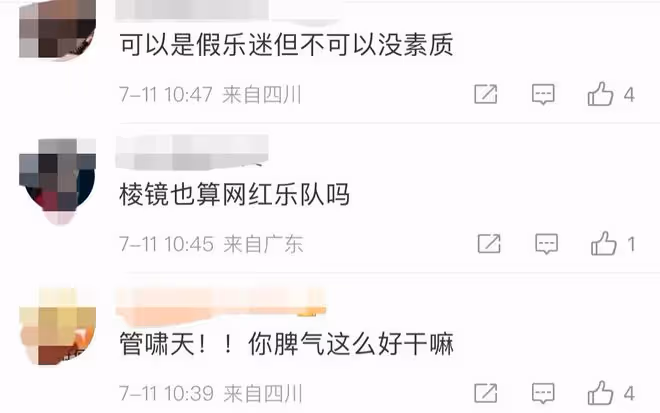 知名樂隊演唱時突發意外!台下觀眾朝主唱扔煙盒,險些砸傷眼睛