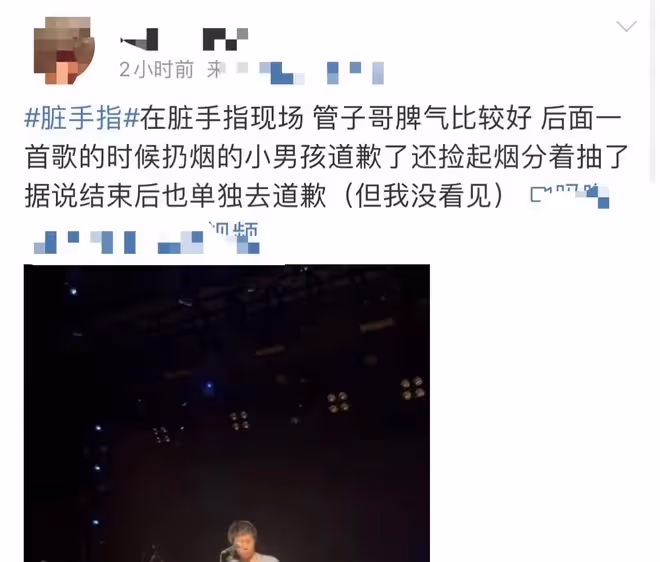 知名樂隊演唱時突發意外!台下觀眾朝主唱扔煙盒,險些砸傷眼睛