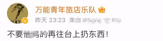 知名樂隊演唱時突發意外！台下觀眾朝主唱扔煙盒，險些砸傷眼睛