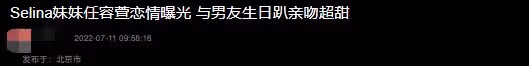 台灣偶像劇女神公開戀情!為模特男友辦生日趴,當眾嬌羞甜蜜擁吻