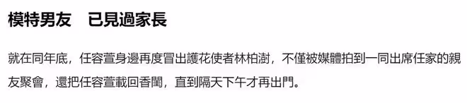 台灣偶像劇女神公開戀情!為模特男友辦生日趴,當眾嬌羞甜蜜擁吻
