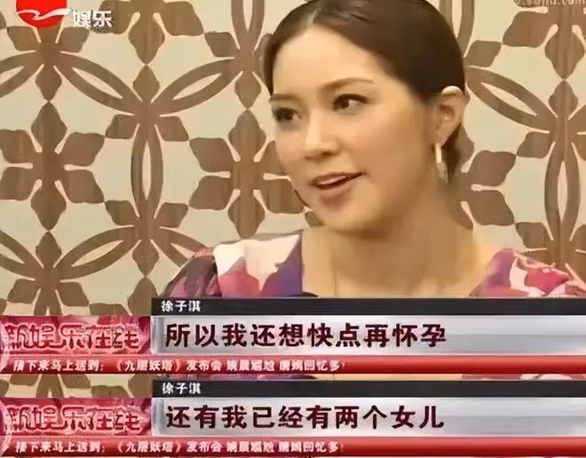 「千億闊太」徐子淇:一個孩子獎勵10億,成功背後的秘訣是她親媽