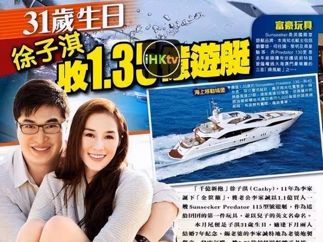 「千億闊太」徐子淇:一個孩子獎勵10億,成功背後的秘訣是她親媽