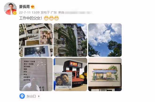 麥長青罕曬父女合影,22歲女兒長相甜美,隨老爸定居廣州打拚事業