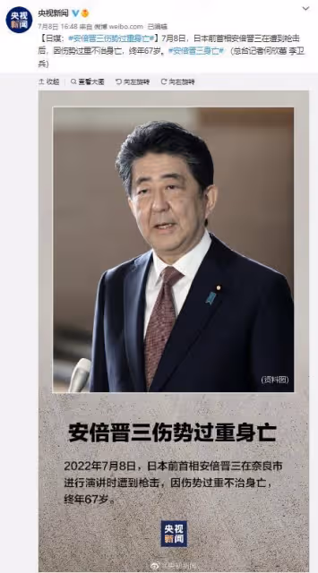 安倍事件後吳京呂麗萍余文樂各明星反應不一,來看看你站哪一邊?