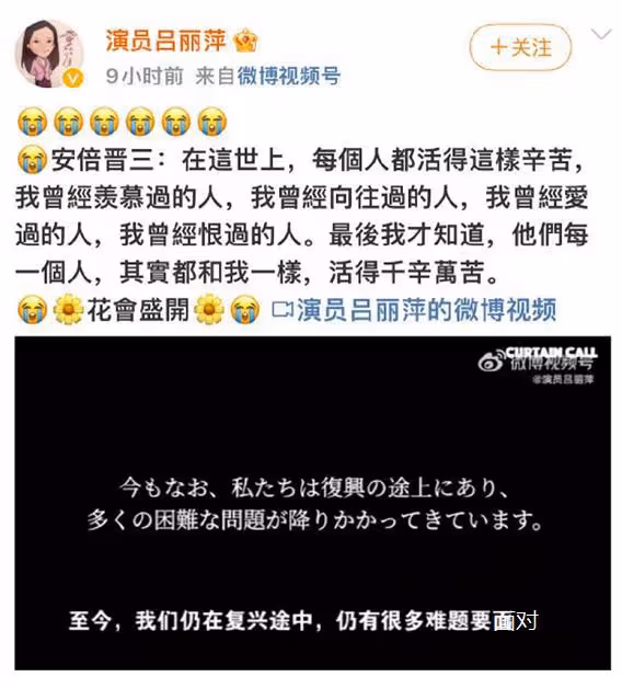 安倍事件後吳京呂麗萍余文樂各明星反應不一,來看看你站哪一邊?