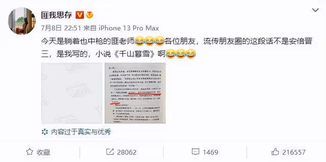 安倍事件後吳京呂麗萍余文樂各明星反應不一,來看看你站哪一邊?