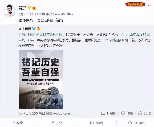 安倍事件後吳京呂麗萍余文樂各明星反應不一,來看看你站哪一邊?