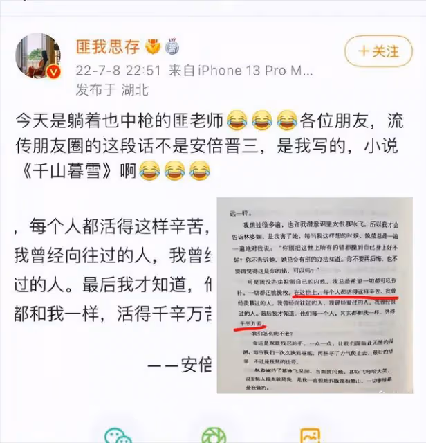 呂麗萍哀悼安倍,配圖2朵花9個哭泣的表情,網友表示理解張豐毅