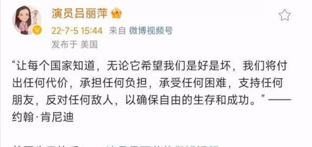 呂麗萍哀悼安倍,配圖2朵花9個哭泣的表情,網友表示理解張豐毅