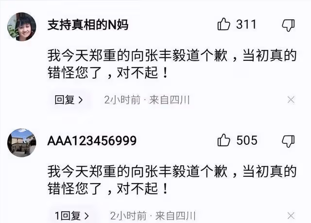 呂麗萍哀悼安倍,配圖2朵花9個哭泣的表情,網友表示理解張豐毅