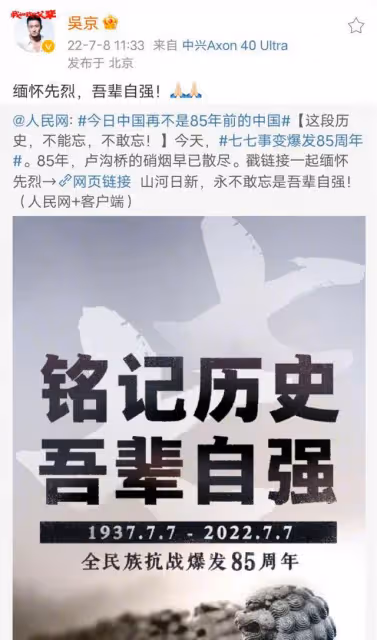 呂麗萍哀悼安倍,配圖2朵花9個哭泣的表情,網友表示理解張豐毅