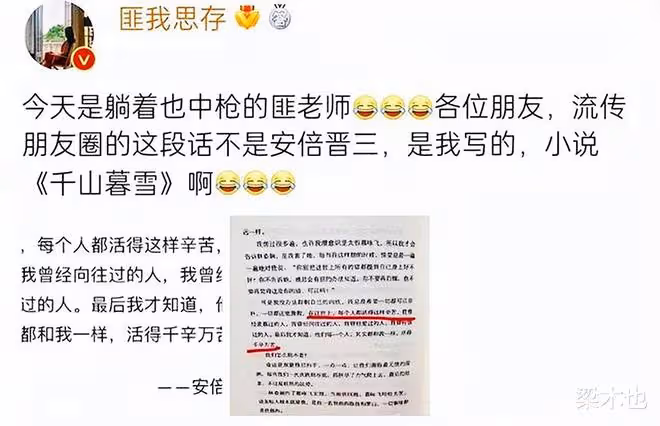 先祝美國生日快樂，然後發文哭安倍晉三，影后呂麗萍怎麼變成了這樣？