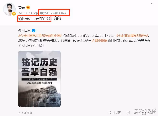 安倍遇襲離世，有位日籍演員反受追捧，與呂麗萍對比反差明顯