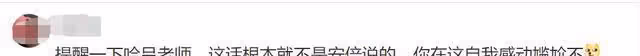 安倍身亡後4位明星動態:余文樂呂麗萍悲傷,吳京延遲轉發七七