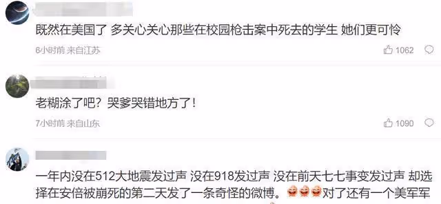 安倍身亡後4位明星動態:余文樂呂麗萍悲傷,吳京延遲轉發七七