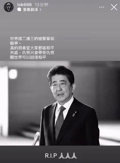 安倍身亡後4位明星動態:余文樂呂麗萍悲傷,吳京延遲轉發七七