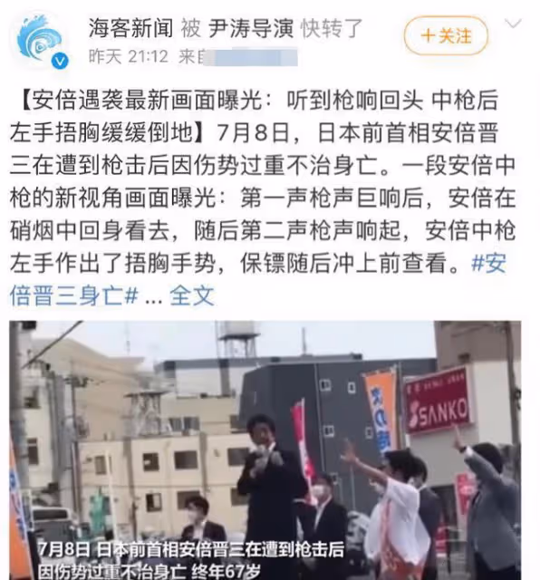 安倍身亡後4位明星動態:余文樂呂麗萍悲傷,吳京延遲轉發七七