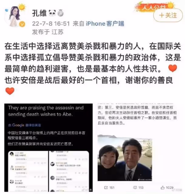 安倍晉三遭槍殺後部分明星發文進行悼念