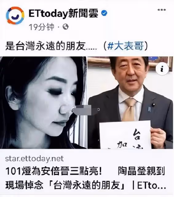 安倍晉三遭槍殺後部分明星發文進行悼念