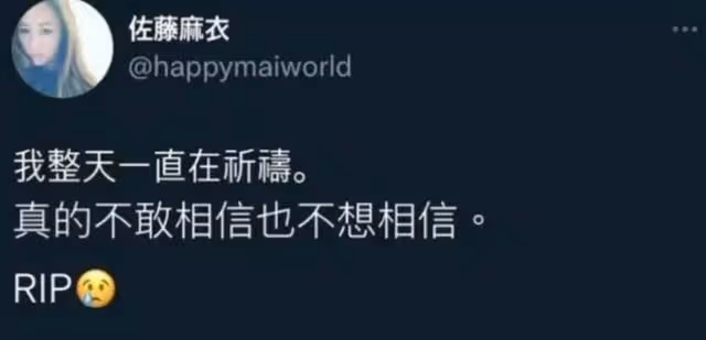 安倍晉三遭槍殺後部分明星發文進行悼念