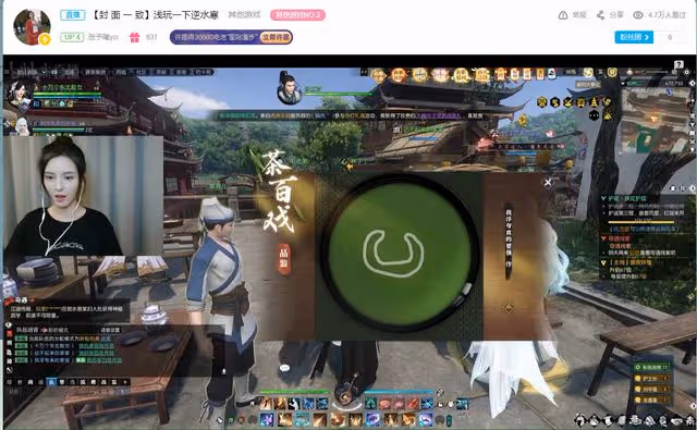 張予曦直播挑戰劉亦菲「夢華錄鬥茶」，10萬人圍觀，半小時到榜一
