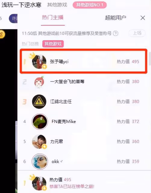 張予曦直播挑戰劉亦菲「夢華錄鬥茶」，10萬人圍觀，半小時到榜一