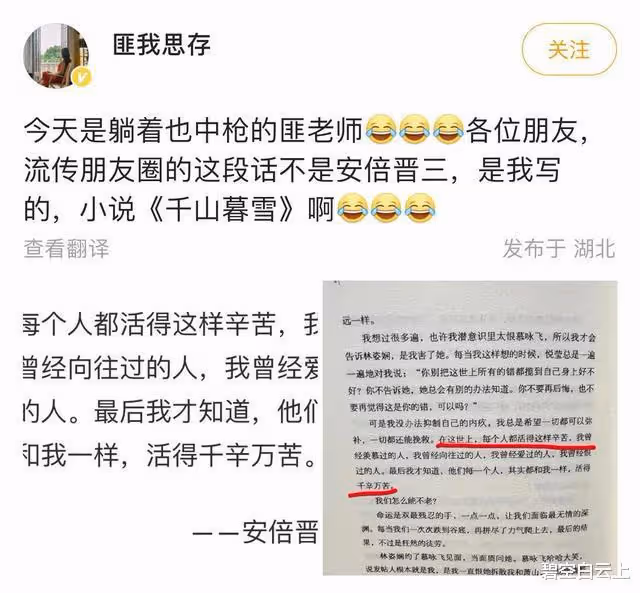因流淚悼念安倍晉三,影后呂麗萍遭到網暴,迫於壓力偷偷刪除微博