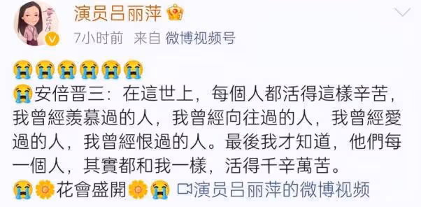 呂麗萍繼為美國慶生後,公開悼念安倍,兒子國內撈金遭呼籲封殺