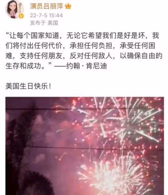 呂麗萍繼為美國慶生後,公開悼念安倍,兒子國內撈金遭呼籲封殺